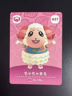 あつまれどうぶつの森 ちゃちゃまる amiiboカード