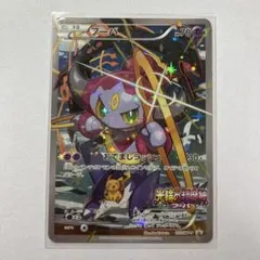 フーパ 155/XY-P [光輪の超魔神フーパ 入場者特典