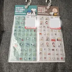 ドロップブロックシール　スヌーピー　セット