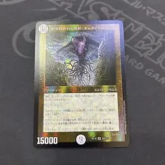 デュエルマスターズ 引き裂かれし永劫、エムラクール MTG SR デュエマ