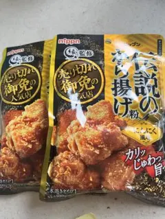 ニップン　伝説のから揚げ粉　2袋のサムネイル