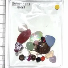 宝石 ルース 訳ありルースセット 30.0ct 東洋ルース