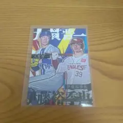 リアルカード化 交流戦カード 大貫晋一 伊藤裕季也