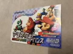 マリオカートアドバンス ゲームボーイアドバンス チラシ