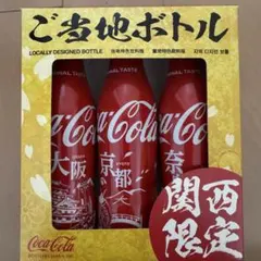 コカ・コーラ 日本オリジナルデザインセット 250ml×3本 - メルカリ