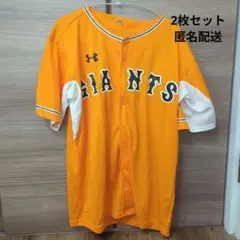 GIANTS ユニフォーム オレンジ Under Armour 2枚セット