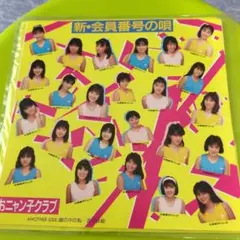 ミニ色紙 当時物 渡辺満里奈 おニャン子クラブ 昭和レトロ サイン入り