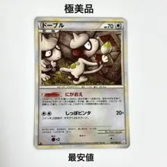 【極美品】ドーブル ★ L2 よみがえる伝説 062/080ポケモンカード 極美品】ドーブル ☆ L2 よみがえる伝説 062/080ポケモンカード - メルカリ