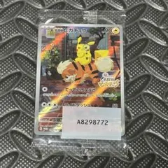 名探偵ピカチュウ PROMO SV-Pプロモカード 098/SV-P