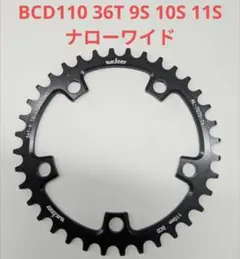 STONE 54T チェーンリング BCD110mm　ナローワイド　シングル用 Amazon | ストーンラウンドチェーンリング110BCD R7000 R8000