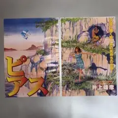 切り抜き