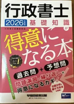 2026年最新】行政書士の人気アイテム - メルカリ