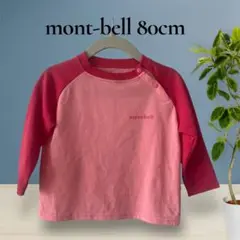 最終価格　モンベル　mont-bell ラグランTシャツ ウィックロン　80