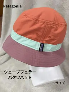 Patagonia Wavefarer Bucket Hat パタゴニア