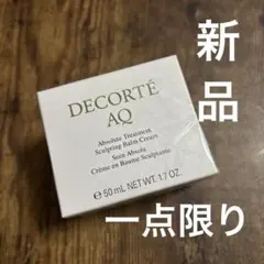 新品★コスメデコルテAQ アブソリュート　バームクリーム　エラスティック　50g