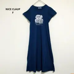 one after another NICE CLAUP 半袖 ワンピース 紺