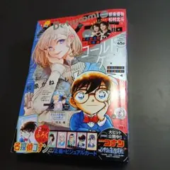 名探偵コナン 4869巻 ちぢませ隊 応募者全員サービス - メルカリ
