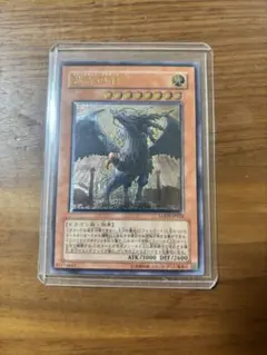 遊戯王 裁きの龍 ジャッジメントドラグーンアルティメットレアレリーフ