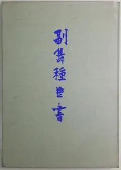 山河令 公式写真集 江湖記実録 - メルカリ