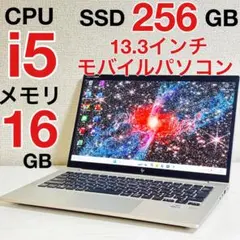 10世代 Core i5 メモリ16GB SSD 256GB Windows11