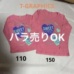 長袖Tシャツ　おそろい　110 150 T-GRAPHICS