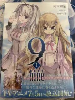 2025年最新】9-nine- ぱれっとの人気アイテム - メルカリ