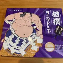 風月堂　ラングドシャ　12枚入り　相撲土産　ホワイトチョコレートサンドクッキーのサムネイル