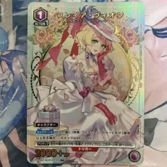 ユニアリ マクロス Vol.2 U☆ フレイア・ヴィオン パラレル - メルカリ