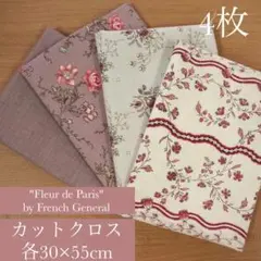 moda Fluer de Paris パープル　カットクロス　4枚セット