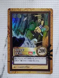 c44 ウソップ カードダス ハイパーバトル ワンピース