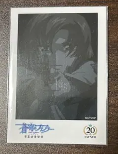 2026年最新】くじ 蒼穹のファフナーの人気アイテム - メルカリ