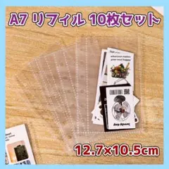A7サイズ クリアポケット リフィル 10枚 トレカ シール収納
