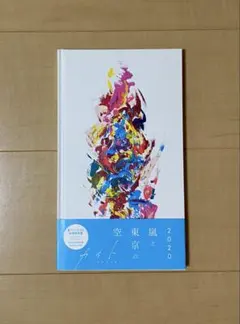 嵐　カイト　ファンクラブ会員限定盤　CD付き