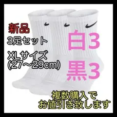 ナイキ NIKE エブリデイ クッションクルーソックス XLサイズ SX7664