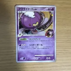 フワライド FB 050/100★