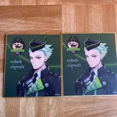 セベク・ジグボルト 2枚セット ビジュアルコレクション2