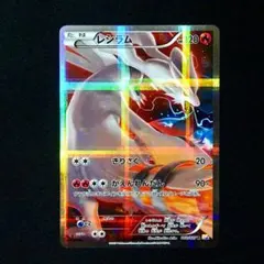 2026年最新】伝説キラコレクション レシラムの人気アイテム - メルカリ