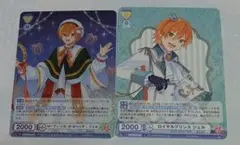 ストロベリープリンス　ジェル カード　2枚セット　すとぷり　ジェルくん