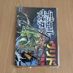 2025年12月号コロコロコミック付録のみ 未開封