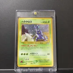 ヘラクロス δ ★ 拡張パック さいはての攻防 009/068 ヘラクロス δ ☆ 拡張パック さいはての攻防 009/068 - メルカリ