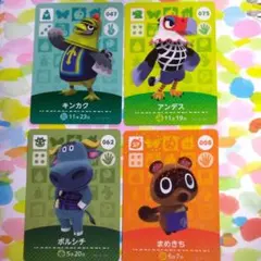 どうぶつの森　amiboカード　4枚