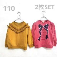 女の子　トレーナー　110 2枚SET 裏起毛スウェット HusHusH西松屋