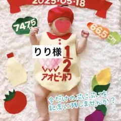 りり様　ロンパース&帽子セット キューピーハーフバースデー