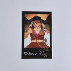 鬼滅の刃 チェキ風ブロマイド 悲鳴嶼行冥