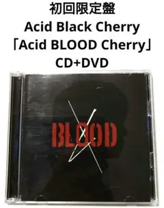 2025年最新】acid black cherry 1 初回の人気アイテム - メルカリ