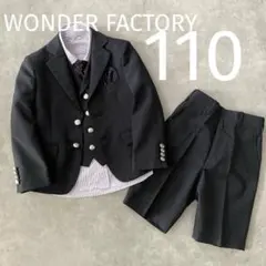 美品✨ワンダーファクトリー 男の子 3ピース フォーマルスーツ 110