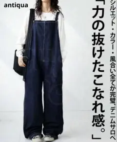 【新品タグ付】antiqua アンティカ サロペットデニムパンツ インディゴ L