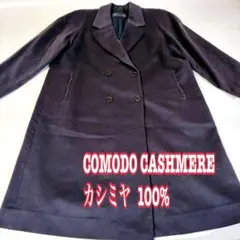 【未使用】COMODO CASHMERE チェスターコート カシミヤ100