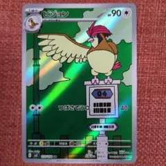 ピジョン AR SV3 黒炎の支配者 119/108 - メルカリ