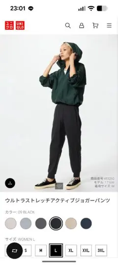 UNIQLOエアリズムウルトラストレッチアクティブジョガーパンツL
